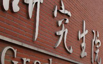 GA黄金甲(中国)最新官方网站